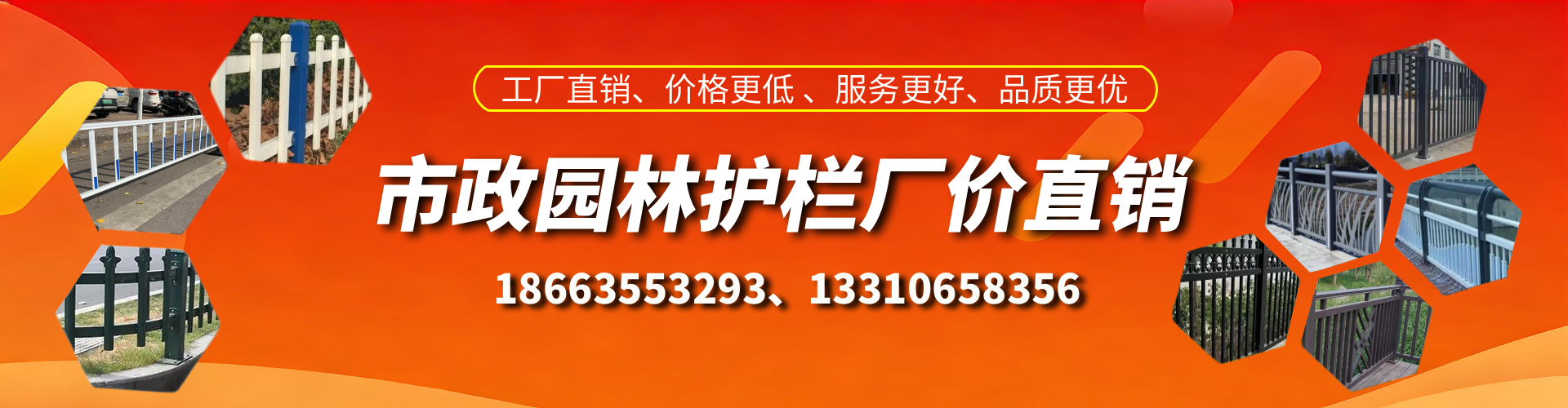 雄安新区市政护栏厂家